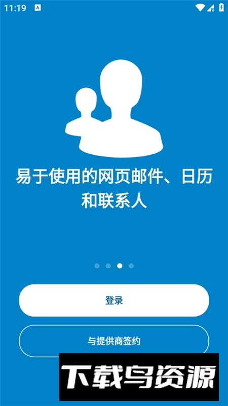 Nextcloud网盘手机端最新版截图3