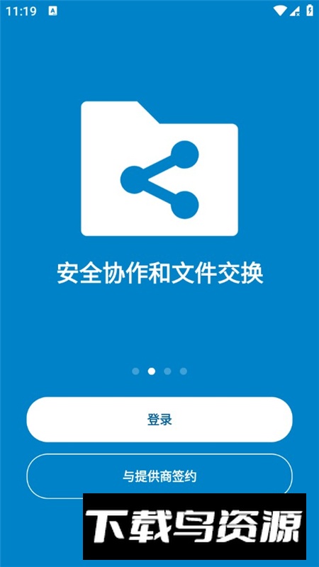 Nextcloud网盘手机端最新版截图4