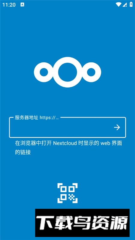 Nextcloud网盘手机端最新版截图5