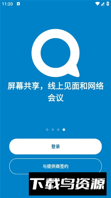 Nextcloud网盘手机端最新版截图6