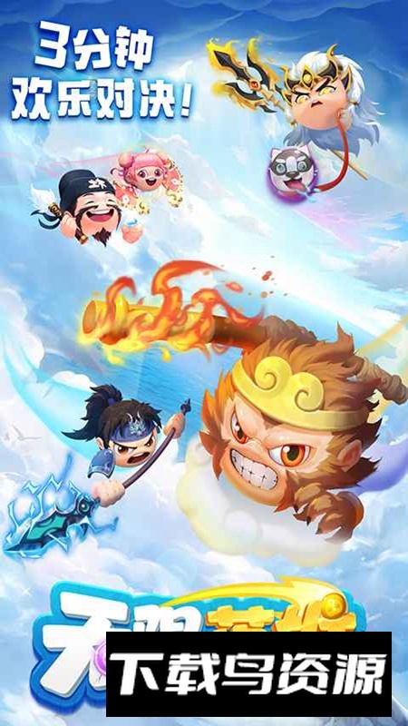 无限英雄手游正版免费版截图3