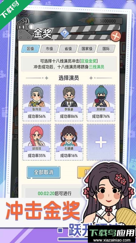 我要拍短剧游戏下载最新版截图2