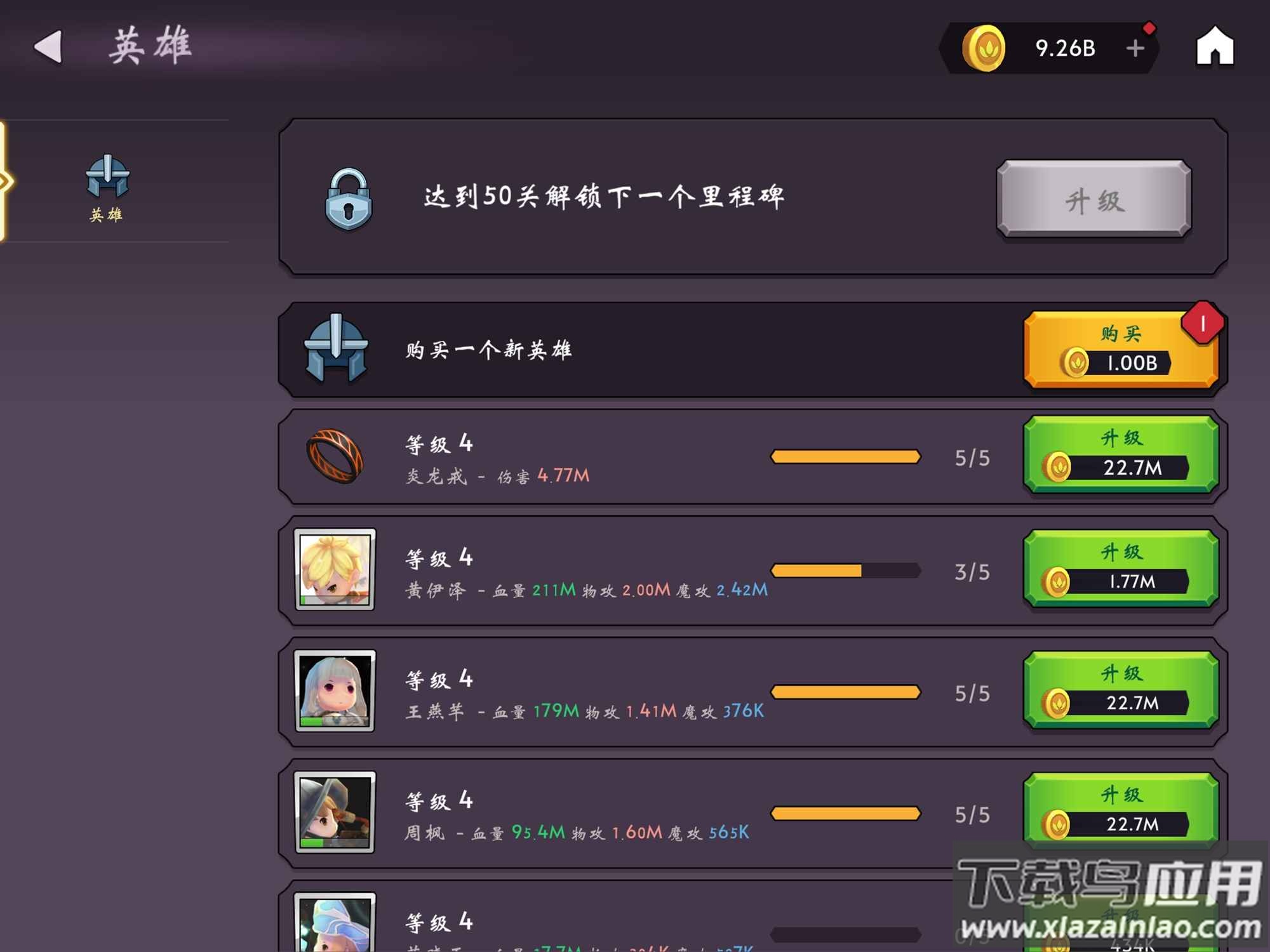 洋葱骑士游戏最新版截图1