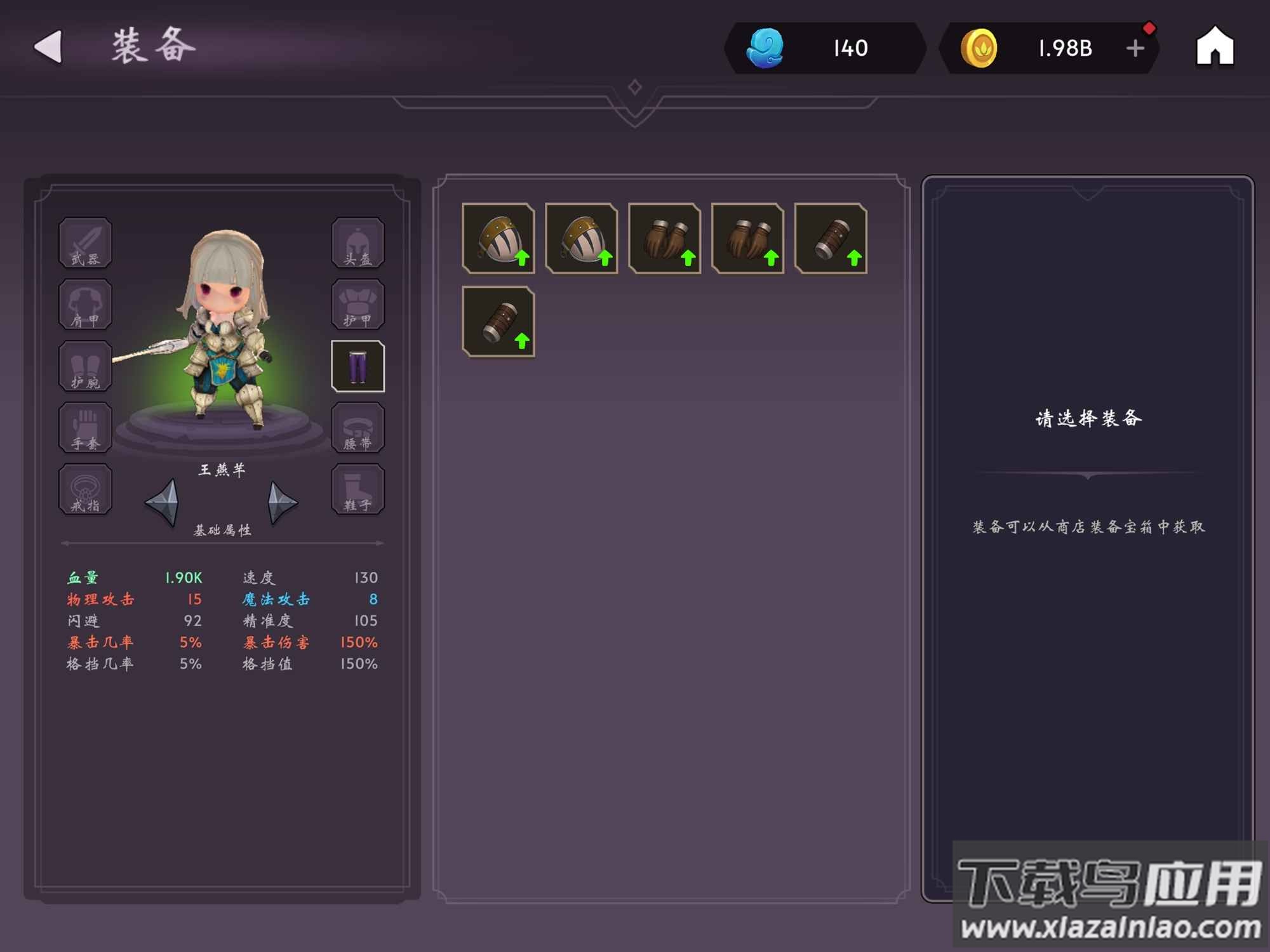 洋葱骑士游戏最新版截图4