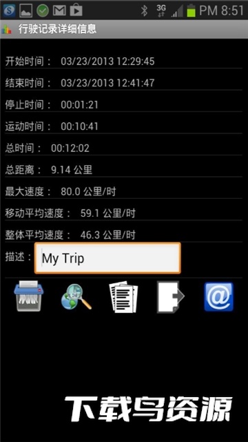 AA车速表(汽车gps抬头显示软件手机版)最新版截图5