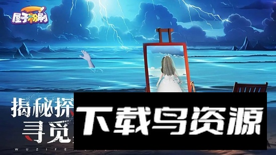 屋子粉刷游戏官方正版最新版截图2