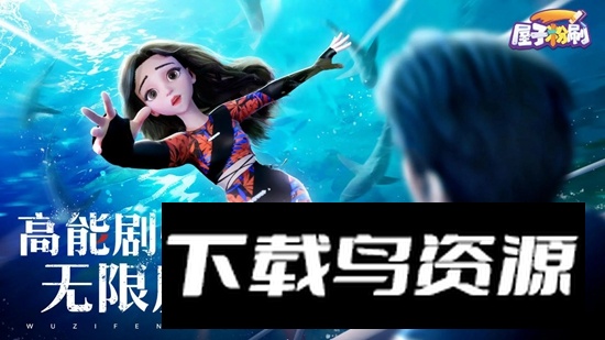 屋子粉刷游戏官方正版最新版截图3