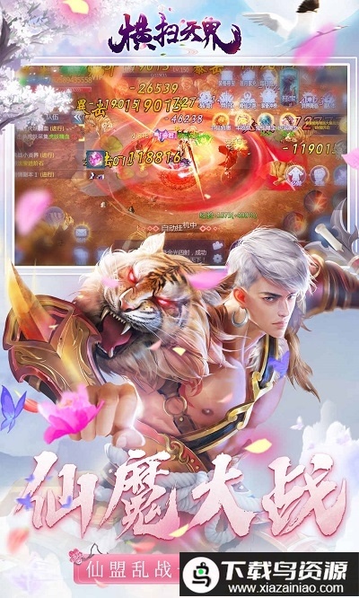 横扫天界bt版最新版截图4