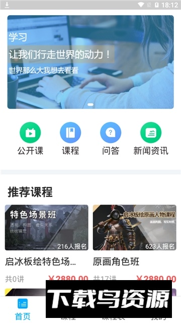 启冰课堂(启冰教育绘画培训app)最新版截图4
