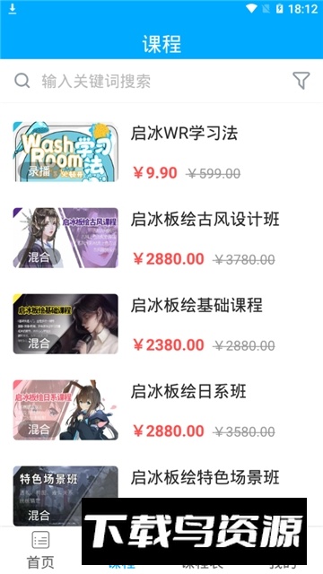 启冰课堂(启冰教育绘画培训app)最新版截图5