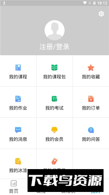 启冰课堂(启冰教育绘画培训app)最新版截图6