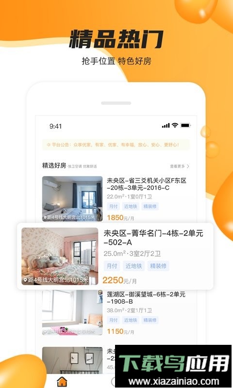 众享优家最新版最新版截图2
