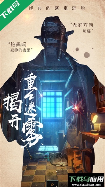 密室逃脱14帝国崛起下载最新版最新版截图3