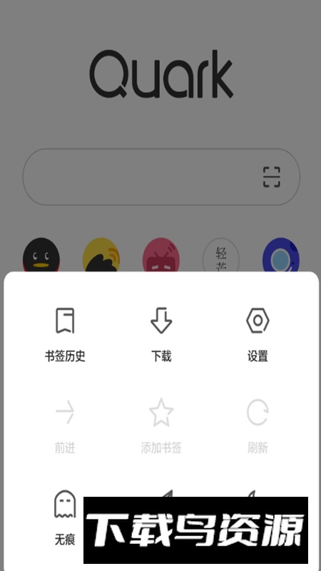 夸克浏览器手表精简版apk2025截图3