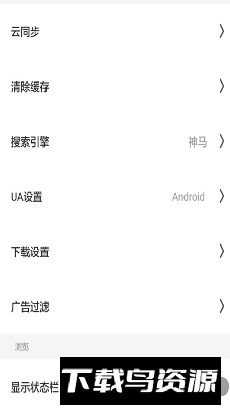 夸克浏览器手表精简版apk2025截图4