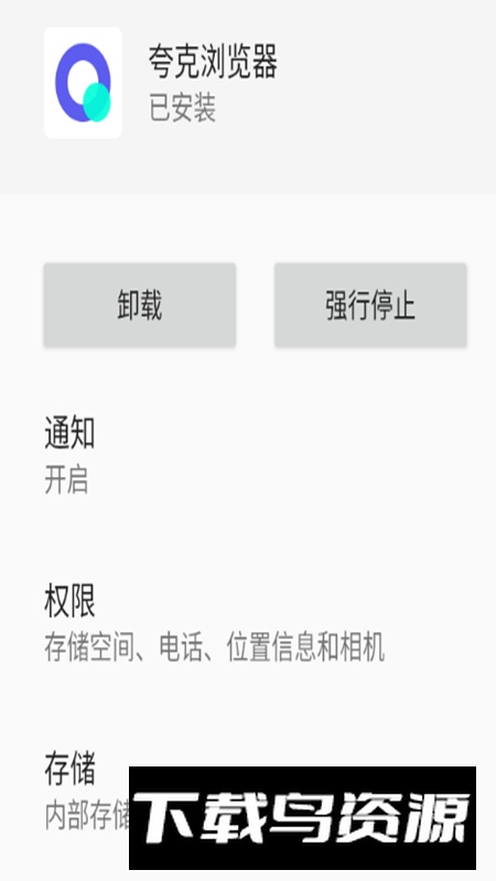 夸克浏览器手表精简版apk2025截图5