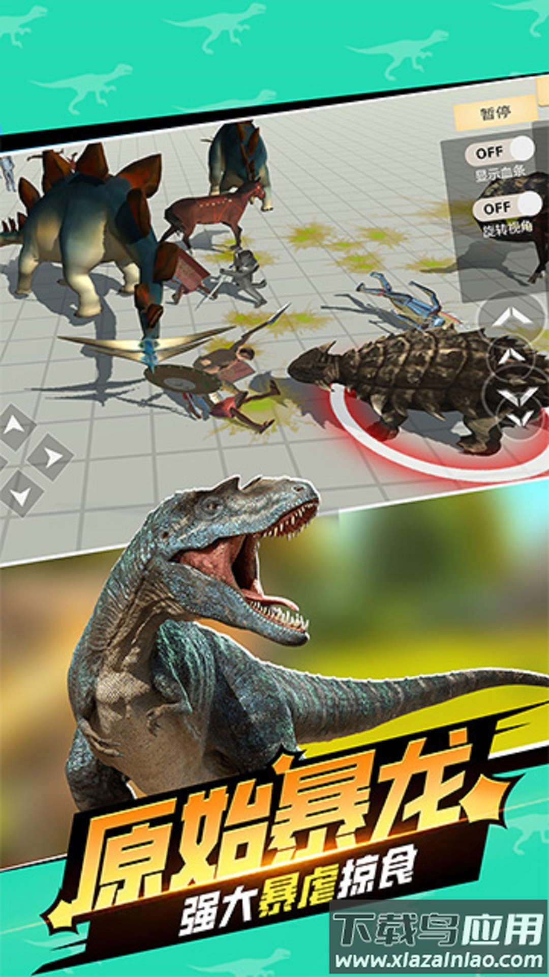 动物世界战争模拟器下载安装最新版截图2