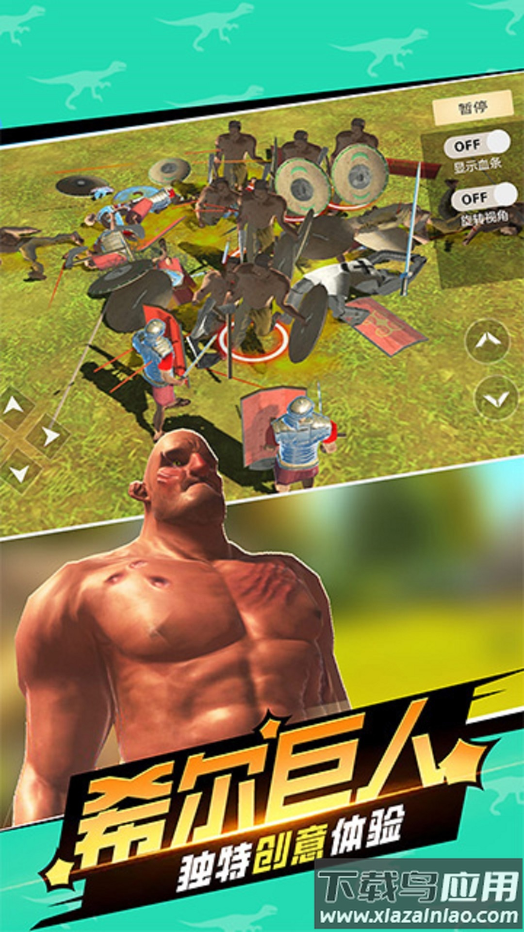 动物世界战争模拟器下载安装最新版截图3