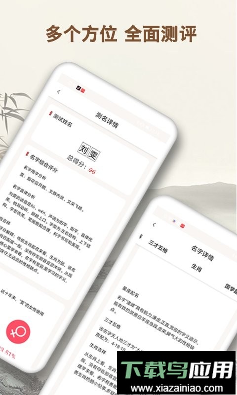 起名字大师免费版截图4