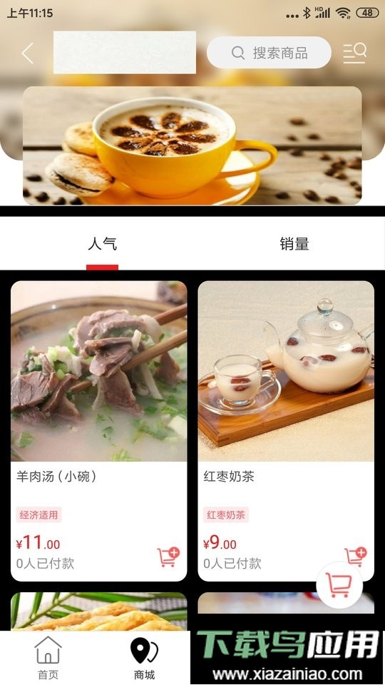 淮滨点点外卖最新版截图1