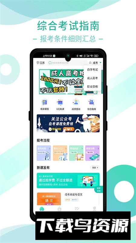 桃李学堂app免费课程截图1