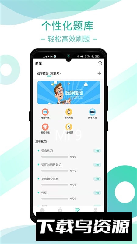 桃李学堂app免费课程截图3