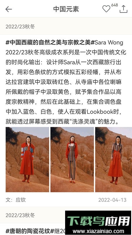 天天时装官方版截图1