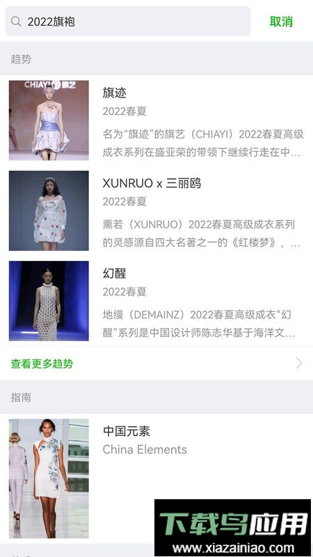 天天时装官方版截图2