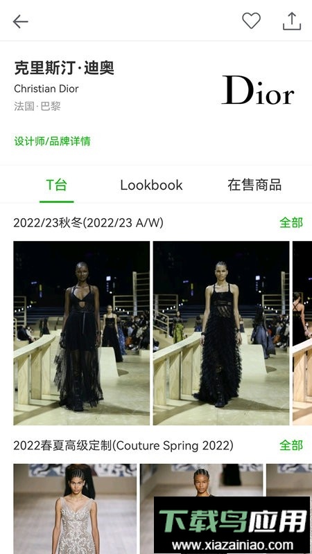 天天时装官方版截图3