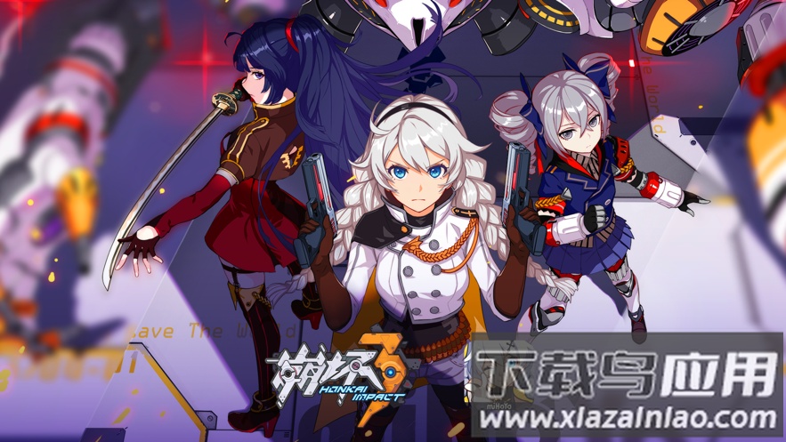 崩坏3下载官方版最新版截图1