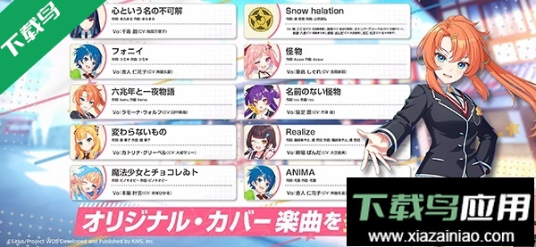 梦想星座盘国际服下载(ユメステ)最新版截图4