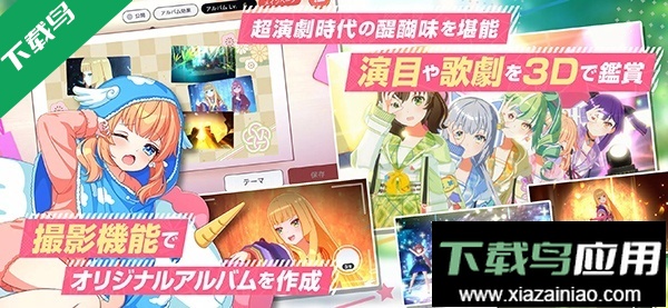 梦想星座盘国际服下载(ユメステ)最新版截图5