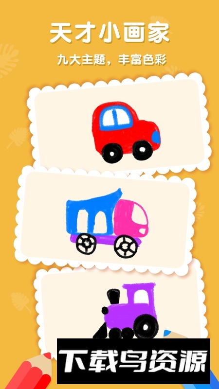 东东龙学画画免费版最新版最新版截图1