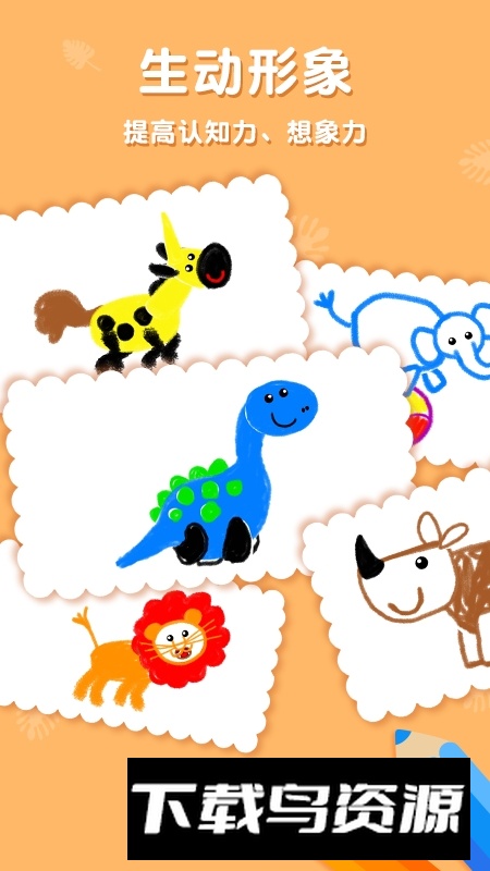 东东龙学画画免费版最新版最新版截图2