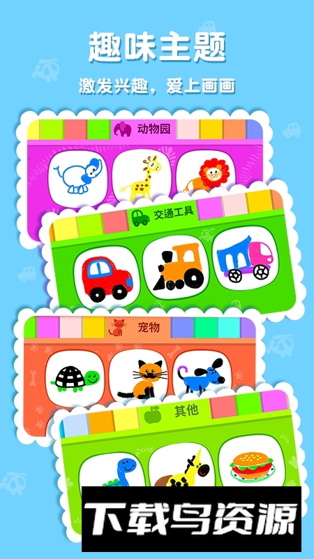 东东龙学画画免费版最新版最新版截图3