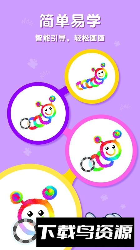 东东龙学画画免费版最新版最新版截图4