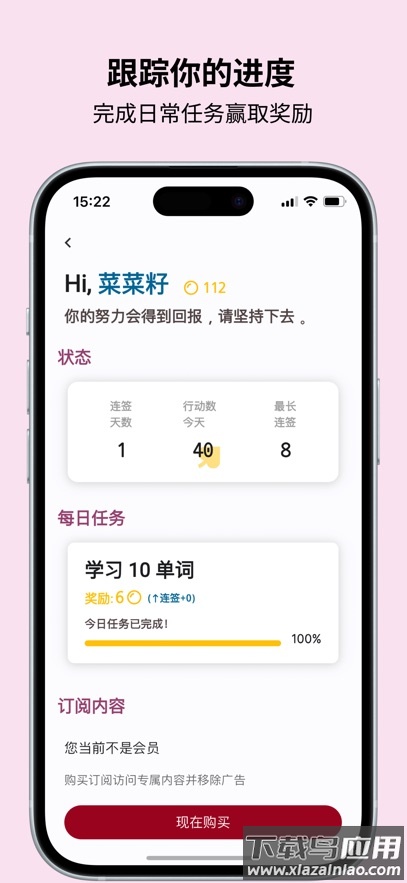 多言背单词安卓下载(DuoYan)最新版截图4