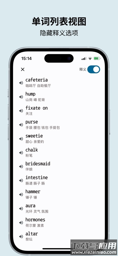 多言背单词安卓下载(DuoYan)最新版截图5