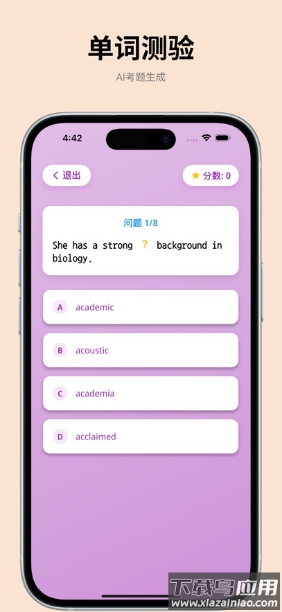 多言背单词安卓下载(DuoYan)最新版截图6