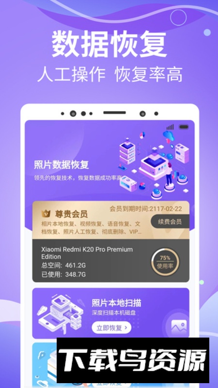 智能照片管家app官方版最新版截图1