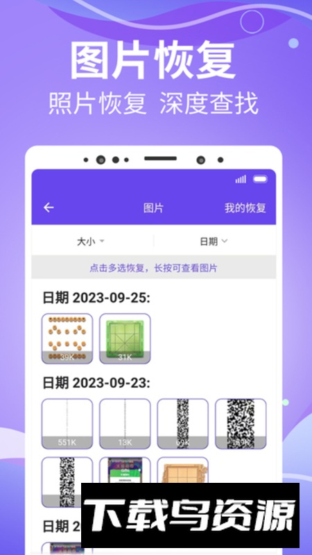 智能照片管家app官方版最新版截图4