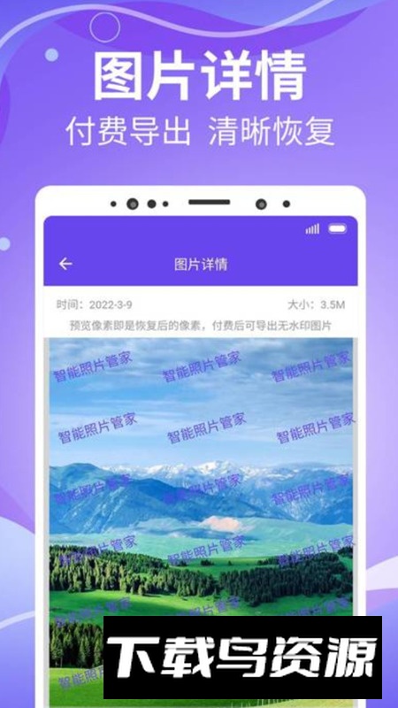智能照片管家app官方版最新版截图5