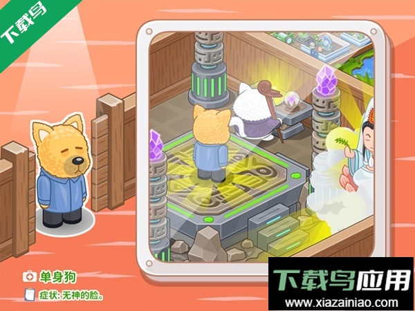 逗趣医院游戏下载最新版截图2