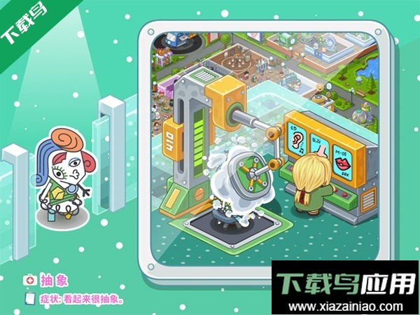 逗趣医院游戏下载最新版截图4