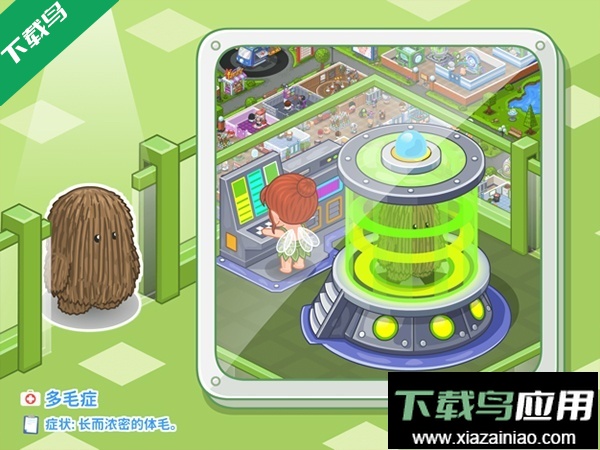 逗趣医院游戏下载最新版截图5