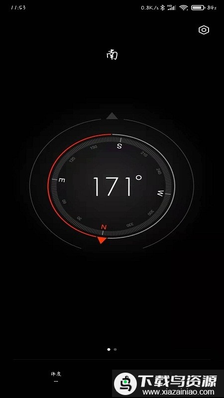 小米手机指南针app最新版截图1