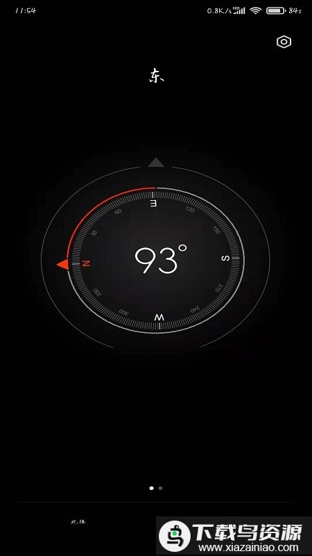 小米手机指南针app最新版截图2