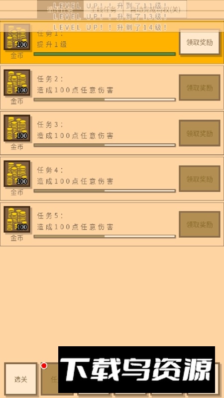 无敌玩家模拟器免广告最新版截图1