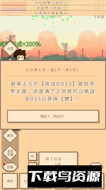 无敌玩家模拟器免广告最新版截图2