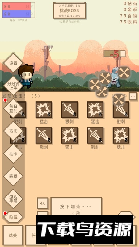 无敌玩家模拟器免广告最新版截图3